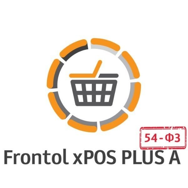 ПО Frontol xPOS 3 PLUS А + ПО Release Pack 1 год